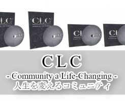 CLCの教材画像